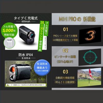 ふるさと納税 つくばみらい市 NINJOR GOLF　NJ MINI PRO LCD ブラック　小型ゴルフ距離計測器 |  | 01