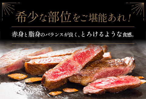 ＜肉質等級4等級＞宮崎牛 ミスジステーキ（200g×2枚）希少部位 国産 肉 牛肉 ご飯 おかず【C368-24-30】