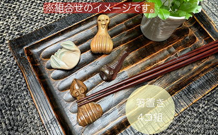 海のはしおき 4個 アソート | 箸置き 陶器 福島県