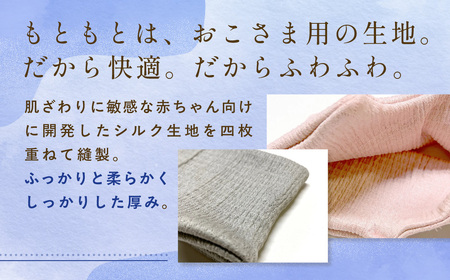 シルクアイマスク グレー 『そろそろ、寝よっか？』 安眠グッズ 中忠商店