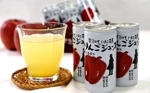 ≪ギフト対応≫花巻産りんごジュース 195ml×18本入 【1976G】