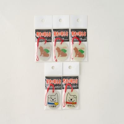ふるさと納税 大館市 【防災用品】光る「はちくん・秋田犬の里」ストラップ5個セット |  | 02