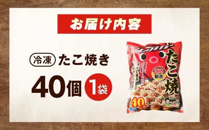 レンジ 温めるだけ 冷凍 冷凍食品 調理済み 時短 おやつ たこ焼き たこやき