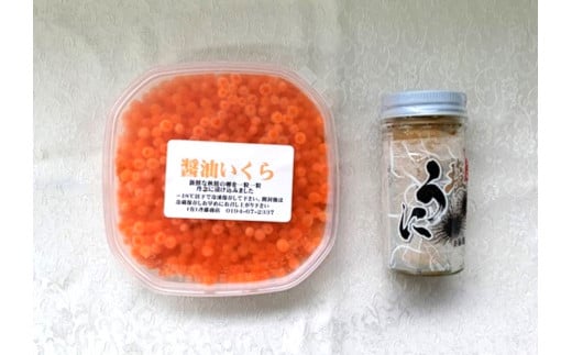 【冷凍】塩うに・醤油いくらセット