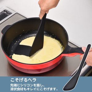 RHF-962 レミパンプラス(ネイビー) こそげるヘラセット
