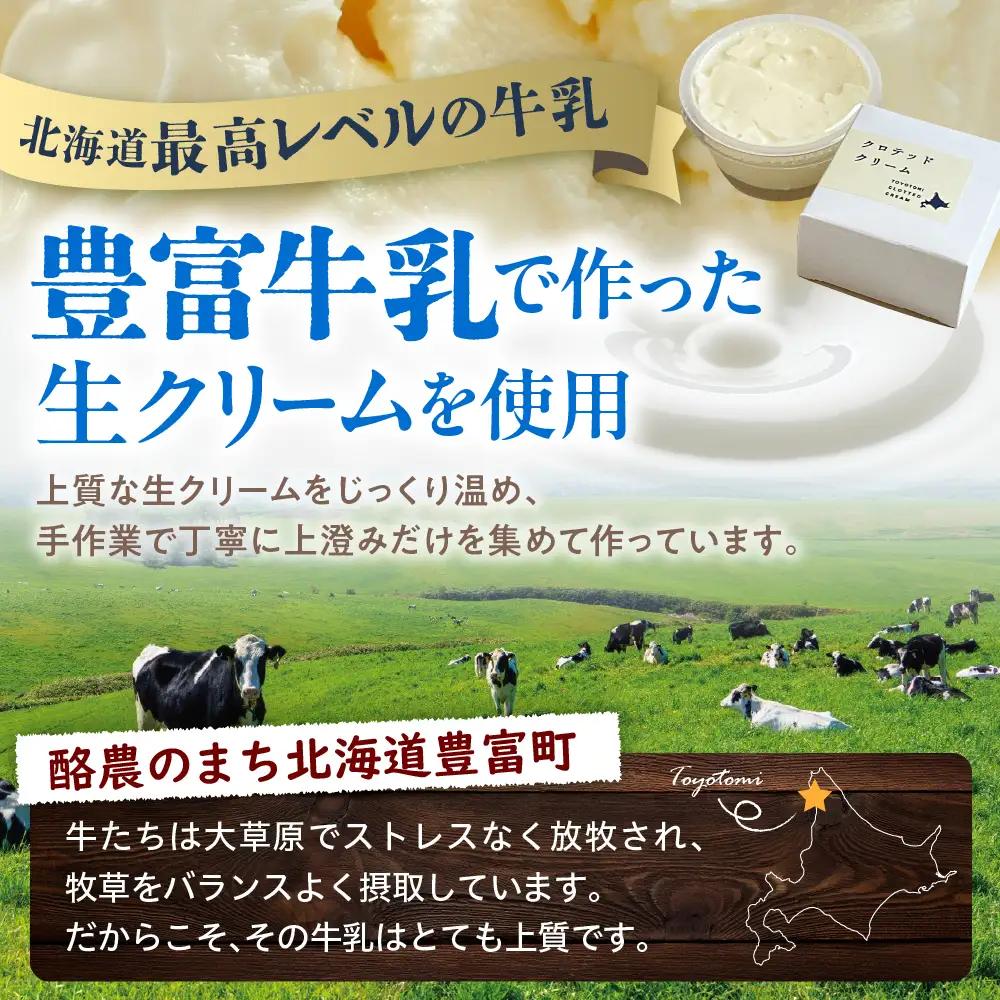 クロテッドクリーム 60g×3個セット クロテッドクリーム