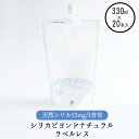 【ふるさと納税】シリカビヨンドナチュラルラベルレス330ml×20本入 ルーシッド株式会社 《90日以内に出荷予定(土日祝を除く)》 熊本県南阿蘇村 天然水 ラベルレス