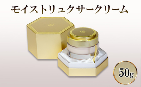 クリーム モイストリュクサー 保湿 スキンケア クリーム【50g】
