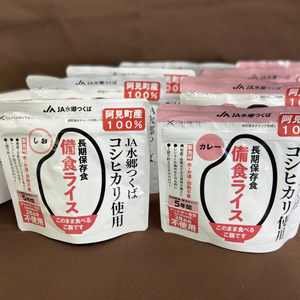 茨城県産阿見町産コシヒカリ 備食ライス８袋セット（しお味80g×4・カレー味80g×4）【5年保存】｜非常食 防災備蓄 備蓄用 緊急時 備え 米 食品 食糧 食料 長期保存 レジャー キャンプ 登山 