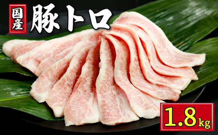 豚トロ 約1.8kg 10,000円 千葉県 銚子市 イシゲミート 豚 豚肉 ﾌﾞﾀ ぶたにく 豚 豚肉 ﾌﾞﾀ ぶたにく 豚 豚肉 ﾌﾞﾀ ぶたにく 豚 豚肉 ﾌﾞﾀ ぶたにく 豚 豚肉 ﾌﾞﾀ ぶたにく 豚 豚肉 ﾌﾞﾀ ぶたにく 豚 豚肉 ﾌﾞﾀ ぶたにく 豚 豚肉 ﾌﾞﾀ ぶたにく 豚 豚肉 ﾌﾞﾀ ぶたにく 豚 豚肉 ﾌﾞﾀ ぶたにく 豚 豚肉 ﾌﾞﾀ ぶたにく 豚 豚肉 ﾌﾞﾀ ぶたにく 豚 豚肉 ﾌﾞﾀ ぶたにく 豚 豚肉 ﾌﾞﾀ ぶたにく 豚 豚肉 ﾌﾞﾀ ぶたにく 豚 豚肉 ﾌﾞﾀ ぶたに