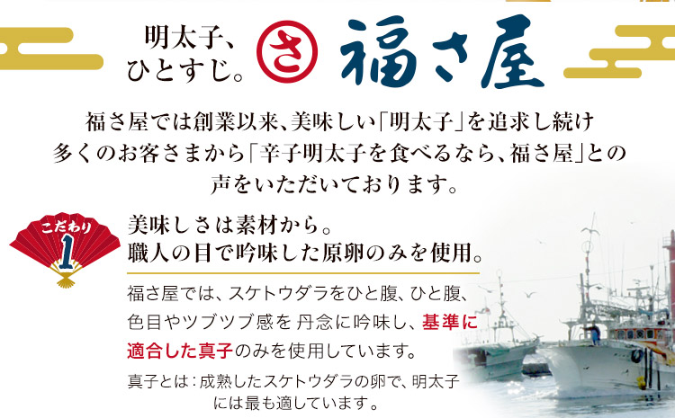 明太子 辛子めんたい 食べくらべ セット 800g（ 各 400g ） 福さ屋《30日以内に出荷予定(土日祝除く)》福岡県 鞍手郡 鞍手町 めんたいこ めんたい 福岡 送料無料 マイルド 中辛 2種類