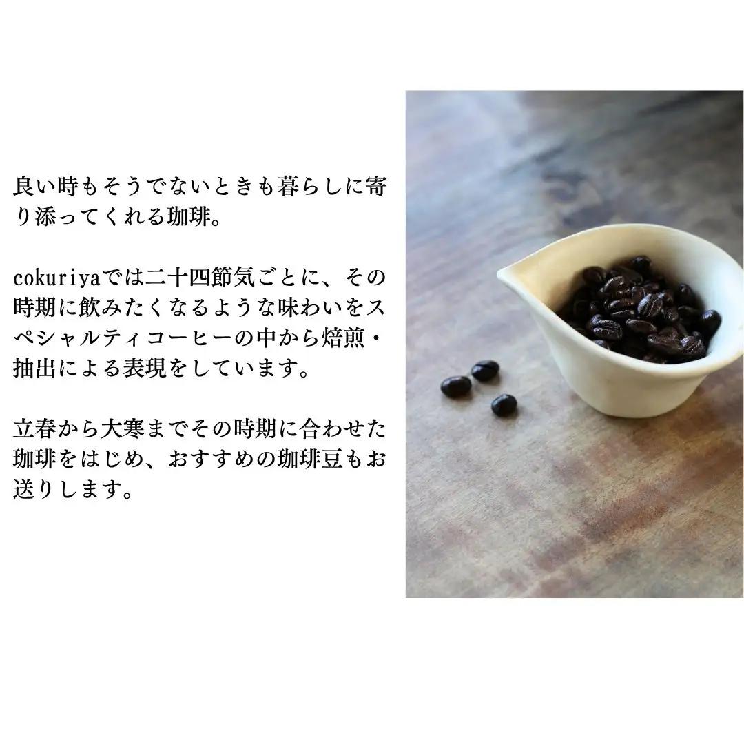 スペシャルティコーヒー 豆 800g (200g×4パック) cokuriya | 珈琲 自家焙煎