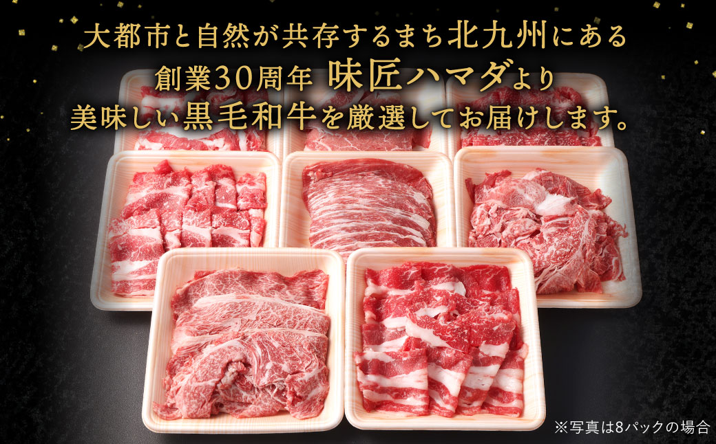 【順次発送】復刻！九州産 黒毛和牛 切り落とし 計1.2㎏ 300g×4パック 小分け