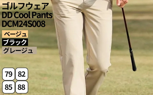 
                  ゴルフウェア DD Cool Pants DCM24S008｜ゴルフ golf ゴルフ用品 スポーツ スポーツ用品 DOCUS ドゥーカス ギフト 贈答 景品 茨城県 古河市_FW51
                