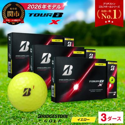 ふるさと納税 関市 3ダース TOUR B X イエロー【2026年モデル】  ブリヂストン
