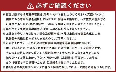 【令和7年産】 ゆめぴりか （無洗米） 真空パック 5kg×2袋 10kg 北海道 鷹栖町 たかすタロファーム 米 コメ こめ ご飯 無洗米 お米 ゆめぴりか コメ 無洗米