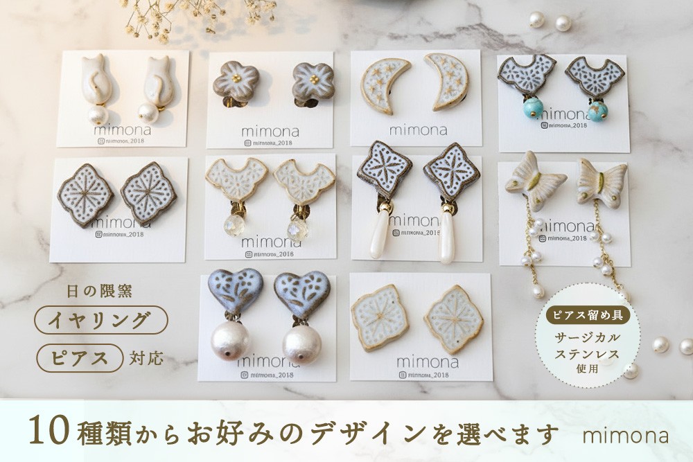 
日の隈窯陶器イヤリング【日の隈窯 佐賀 尾崎焼 陶器 窯元 陶芸作家】(H025127)
