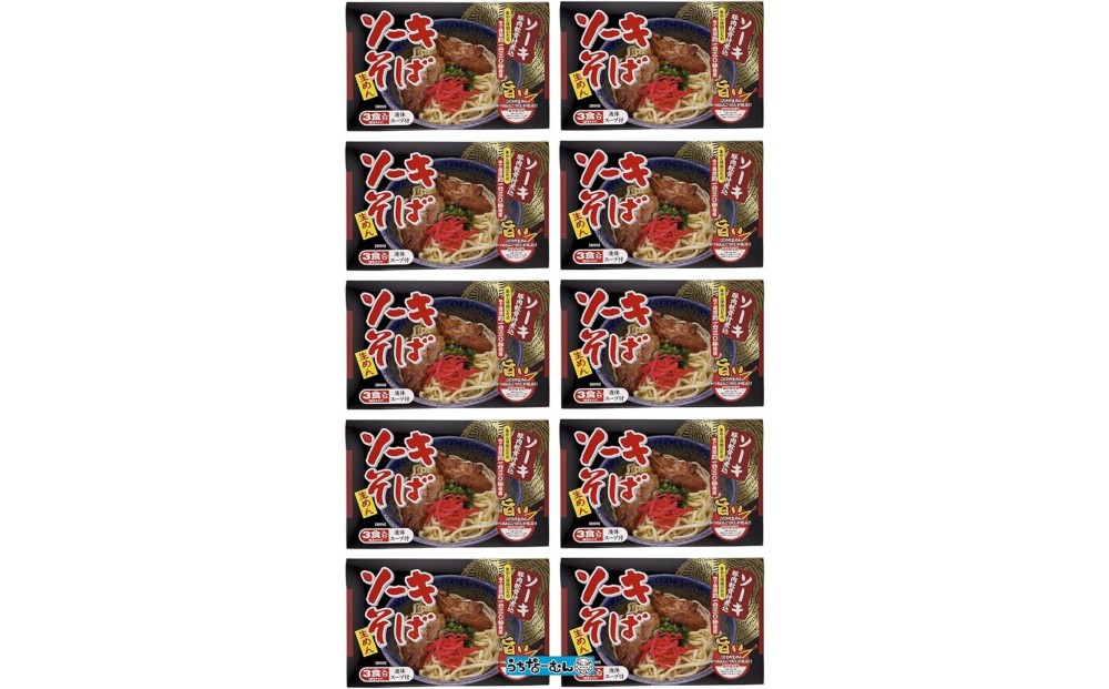 
            【ふるさと納税】シンコウ ソーキそば 3食 箱入 10P
          