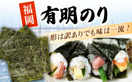 福岡有明のり【竹】わけあり 焼き海苔 全形10枚 [VEG022] のり 海苔 焼きのり 焼き海苔 わけあり 訳あり
