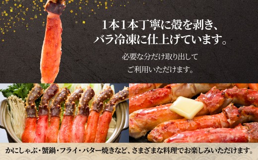 刺身可 北海道産 本タラバ蟹ポーション 中サイズ 500g (約10～15本) ×3【 ふるさと納税 人気 おすすめ ランキング たらばがに むき身 ポーション かに カニ 蟹 新鮮 海鮮 海の幸 魚