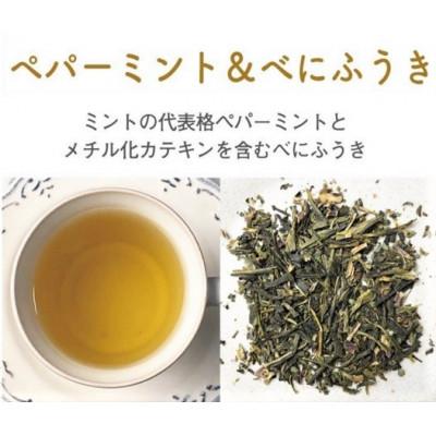 ふるさと納税 福岡市 博多で作ったフレーバーティー15袋セット |  | 03