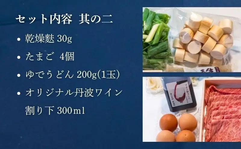 【期間限定】 京の肉と夏の京野菜 すき焼き セット(黒毛和牛 すき焼きセット すき焼き鍋 セット