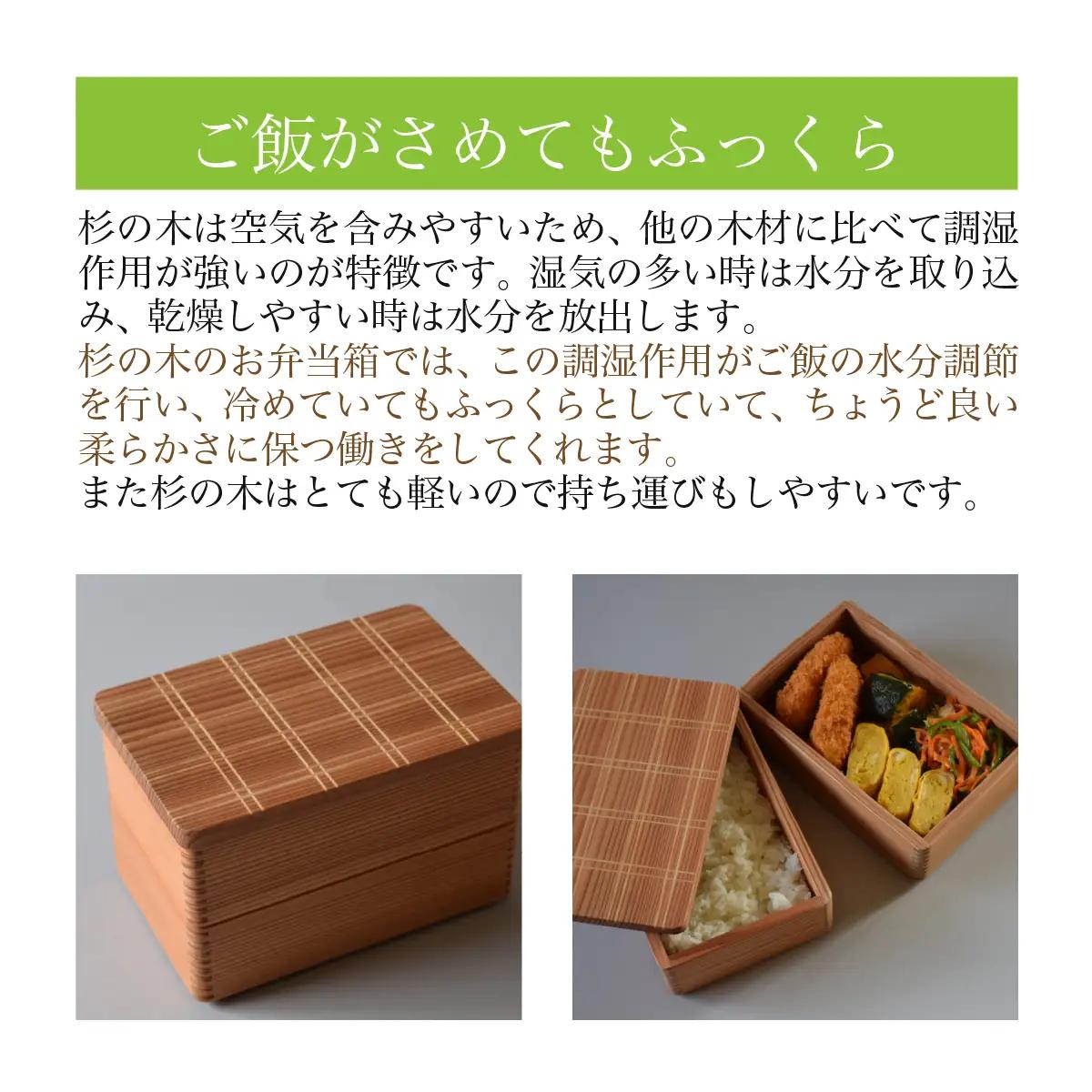 山武杉のお弁当箱　格子　大2段　900ml(450ml×2)　1個／ふるさと納税 山武杉 天然木 お弁当箱 自然 ぬくもり 杉 ギフト プレゼント 千葉県 山武市　SMP027