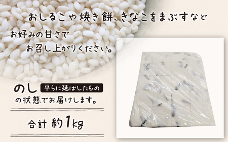 コンブのし餅｜ 餅 もち おもち お餅 モチ 焼餅 おやつ 冷凍