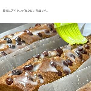 焼き菓子 パウンドケーキ もち麦と甜菜糖 大納言 スイーツ パウンドケーキ 焼菓子 焼き菓子