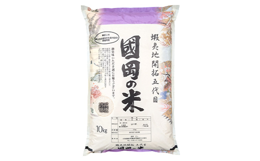 【令和7年度産 】 【新米】 国岡さんのななつぼし 10kg 白米 北海道産 米 コメ こめ お米 通常発送 F4F-9097