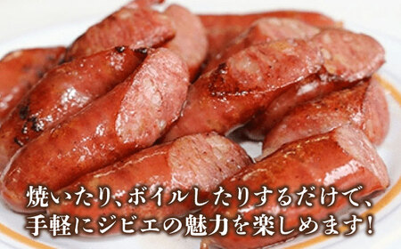 工場直送 ・ 鮮度良 (熟成ジビエ肉) ウインナーセット 《豊前市》【豊前ジビエセンター】 ジビエ ジビエ肉 加工品 新鮮 ウィンナー ウインナー セット[VAM010]