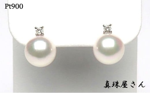 真珠屋さん 伊勢志摩産 8mm アコヤ真珠 ダイヤモンド D0.06ct プラチナ Pt900 ピアス 8ミリ アクセサリージュエリー 志摩 パール 本真珠 パール しんじゅ あこや真珠 あこや アコヤ貝 ギフト 贈り物 贈答 贈答用 プレゼント 普段使い 人気 冠婚葬祭 結婚式 記念日 慶事