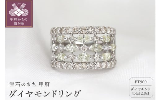 【サイズ：13号】甲府市発 プラチナ ダイヤモンドリング 2.0ct [PR-4114PT]