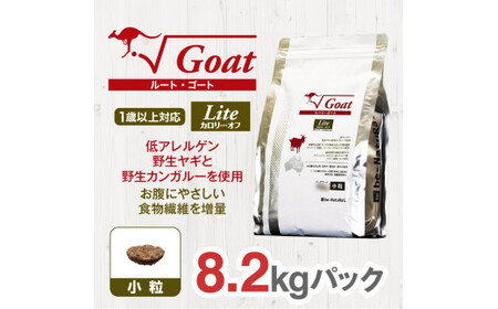 ドライドッグフード　ルート・ゴート・ライト 小粒 8.2kg