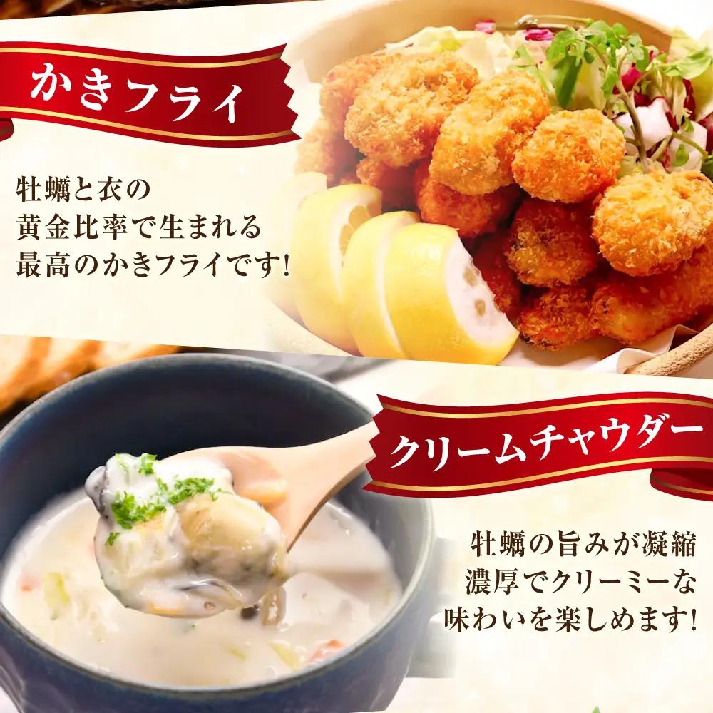 牡蠣 かき料理贅沢三昧 牡蠣 [XBP056]