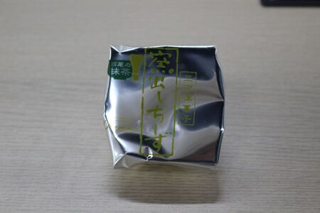 西尾抹茶窯出しチーズ　５個入り・O077