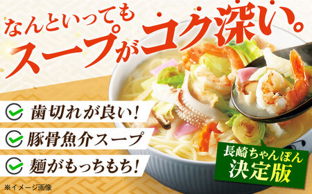 みろくや長崎ちゃんぽん・皿うどん（揚麺）詰合せ（各5食）【C-30】五島市/みろく屋 [PFK005]  常温 麺 スープ付き 簡単 調理 お取り寄せ