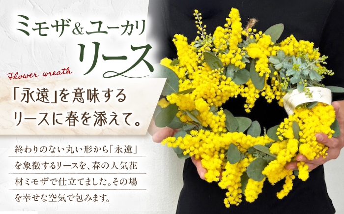 ミモザ リース ユーカリ 花飾り 花 インテリア 雑貨 玄関 ドライフラワー