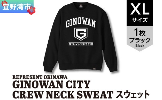 《XLサイズ》GINOWAN CITY CREW NECK SWEAT スウェット ブラック ユニセックス REPRESENT OKINAWA レペゼンオキナワ | 沖縄県 宜野湾市 送料無料