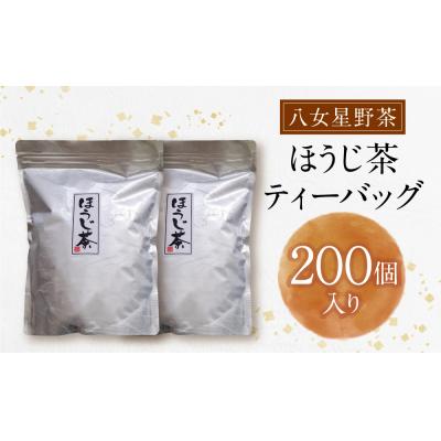 ふるさと納税 福智町 八女ほうじ茶　ティーバッグ3g×200個入 |  | 01