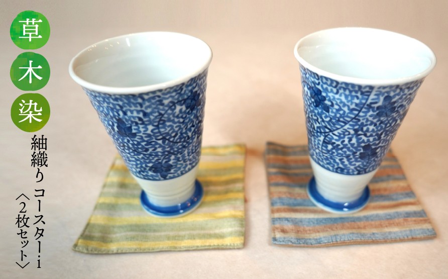 
                  【草木染】紬織り コースター i  （黄色：春の草）（青色：藍とクルミ） 2枚セット｜伝統 工芸 手織り 天然染料 小物 雑貨 丁寧な暮らし ティータイム 一点もの ハンドメイド サステナブル ギフト 贈り物 お祝い 土曜日の月
                