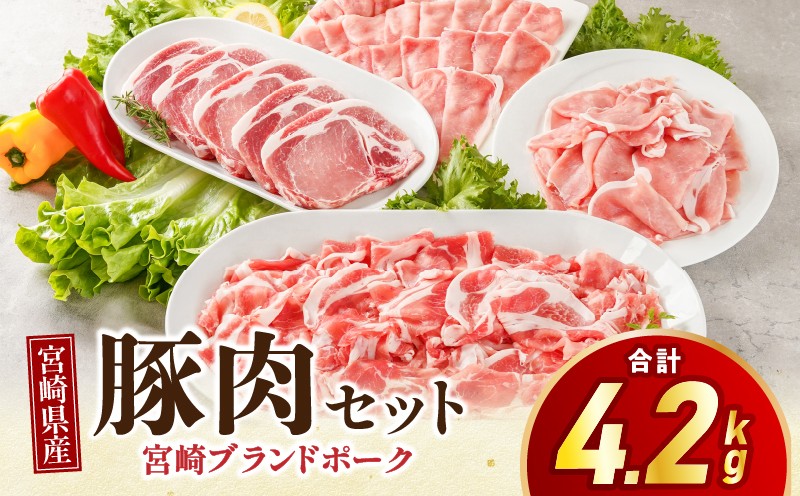 
                  宮崎県産豚肉セット｜お肉セット しゃぶしゃぶ用  豚ロース トンカツ用 トンカツ スライス 国産豚肉 国産豚 こま切れ 生姜焼き 人気 しゃぶしゃぶ とんかつ スライス 小間切れ セット 精肉セット 豚肉セット 詰め合わせ 豚肉 肉 お肉 精肉 ロース モモ 小分け パック 普段使い 使い勝手 料理 国産 宮崎県産 グルメ お取り寄せ 宮崎県 宮崎市 ｜_M179-026
                