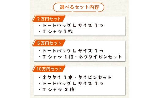 【CESKYMOFF】福袋 2万円 トートバッグ Tシャツ 2万円