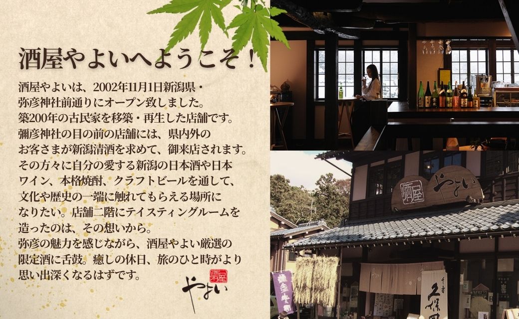 「ヨシカワ 郷技ぐいのみ 100ml」1個× 弥彦酒造「彌彦愛国 純米吟醸 720ml」1本セット | 日本酒 純米吟醸酒 お酒 酒器 盃 お猪口 おちょこ ステンレス製 ミラー仕上げ おしゃれ 贈答