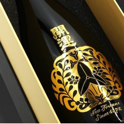 土井酒造場日本酒 百五十年記念酒 開運 純米大吟醸 諸法無我720ml×1本【配送不可地域：離島・北海道・沖縄県・四国・九州】