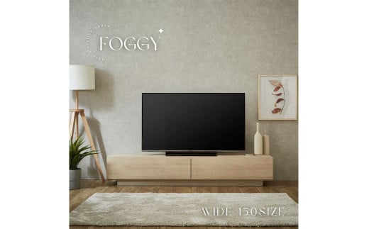 
FOGGY/フォギー 150cm テレビボード
