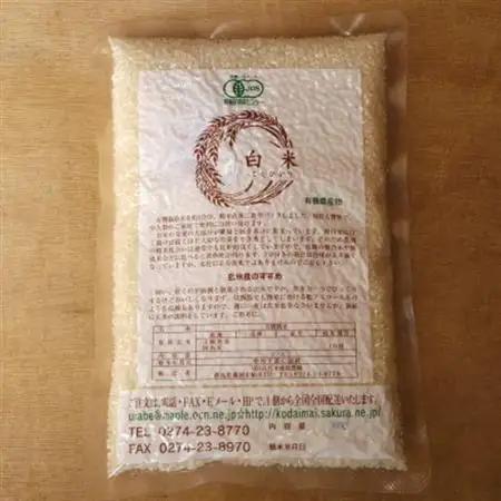 有機こしひかり白米450g×20袋(令和7年産)【1709190】
