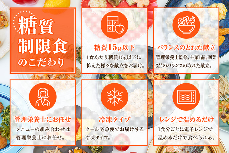 まごころケア食 糖質制限食 お弁当 ＜冷凍＞ 7食セット