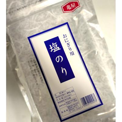ふるさと納税 嘉麻市 【合計80枚】2切20枚入×4袋セット　福岡有明のり　しお海苔(嘉麻市)