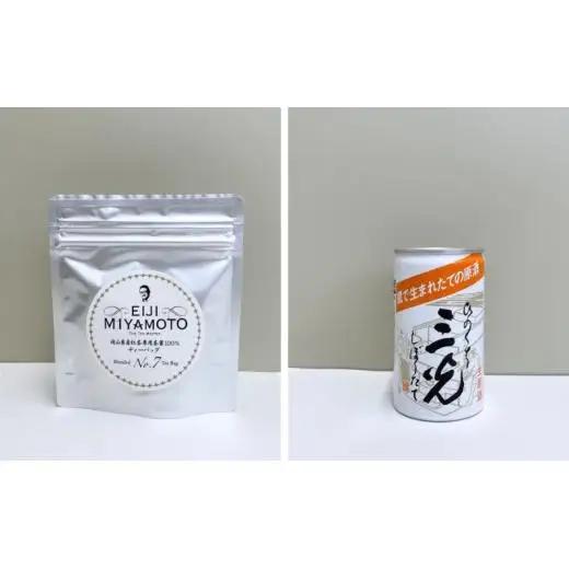 新見のふるさとごちそうセット9品 【焼肉のたれ・にんにくオリーブオイル醤油・千屋牛レトルト(カレー・牛丼)・千屋牛ラーメン・紅茶・日本酒・米・猪ラー油】